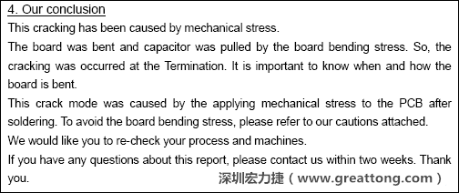 電容廠商的分析報(bào)告結(jié)論，雖然廠商的結(jié)論不一定最正確，但照片不會(huì)騙人。