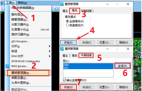 在工具欄下選擇覆銅管理器，根據(jù)覆銅方式選擇對應(yīng)覆銅