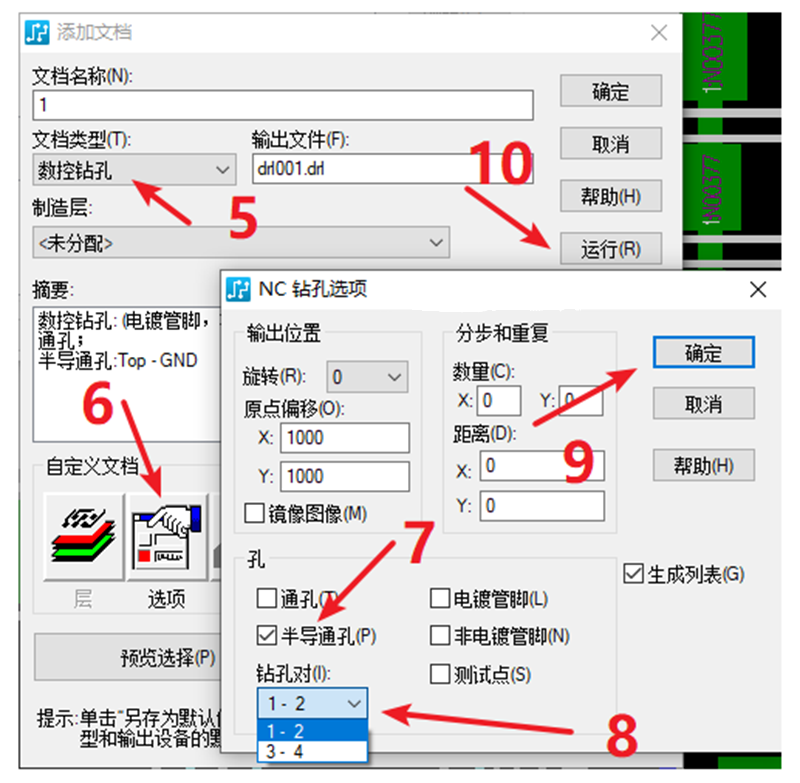 HDI孔輸出：先要在設(shè)置添加好對應(yīng)的起始層參數(shù)，輸出時(shí)選擇對應(yīng)的層一一輸出。